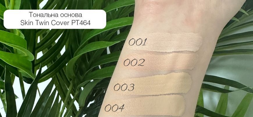 Тональний крем 1 шт Topface Skin Twin Cover Foundation tst фото