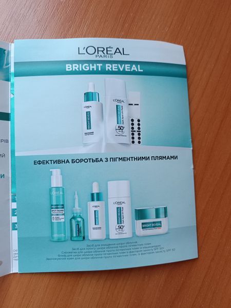 Пробники loreal сироватка + флюїд bright reveal для шкіри обличчя проти пігментних плям l2 фото