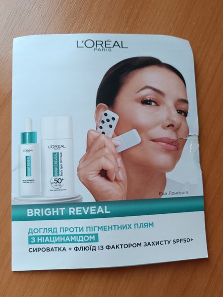 Пробники loreal сироватка + флюїд bright reveal для шкіри обличчя проти пігментних плям l2 фото