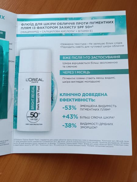 Пробники loreal сироватка + флюїд bright reveal для шкіри обличчя проти пігментних плям l2 фото
